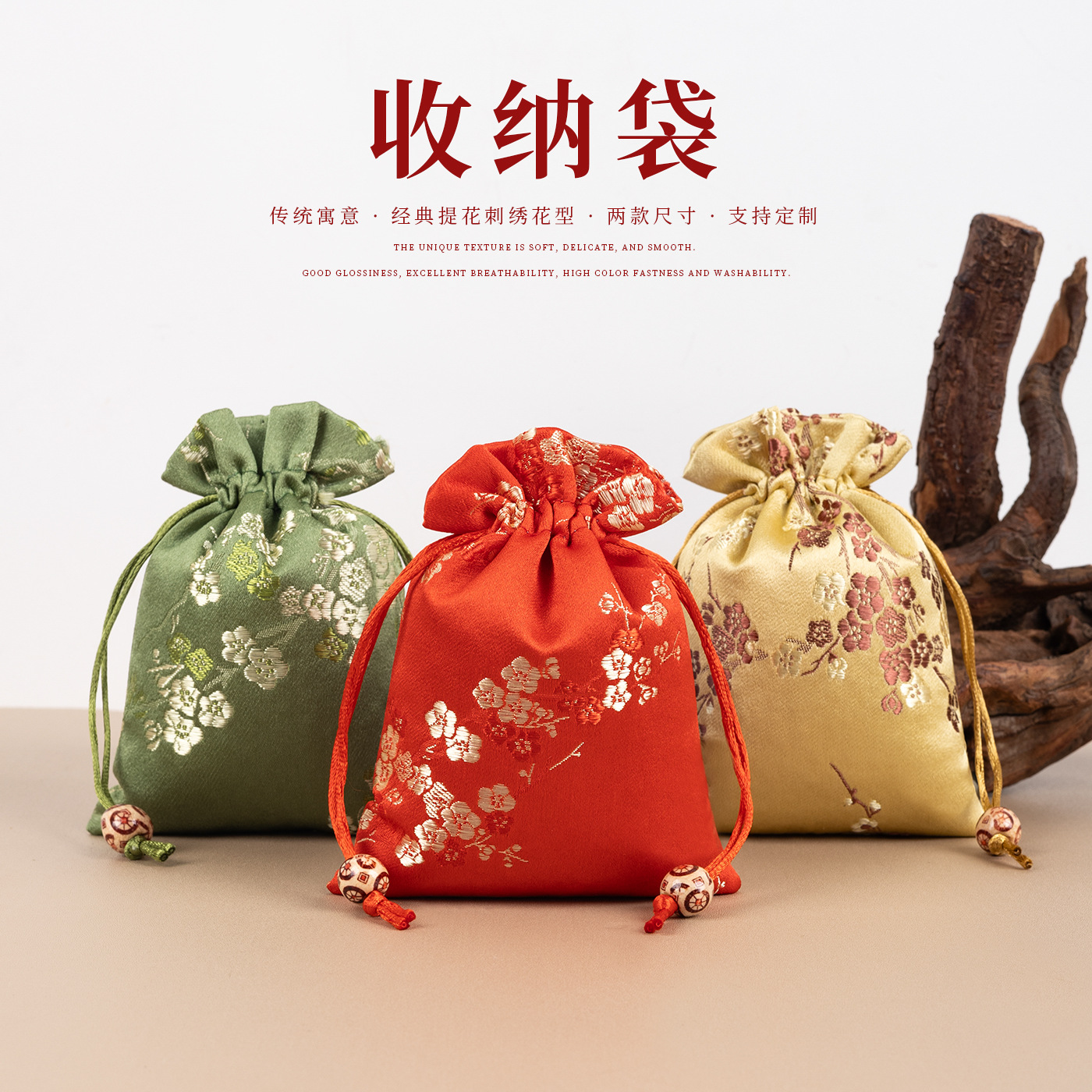 锦缎中国风珠宝首饰刺绣复古厂家直销小布袋锦囊袋收纳袋饰品束口
