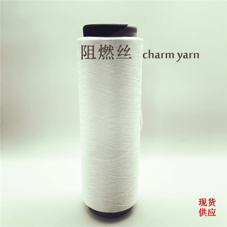 阻燃空变丝 阻燃POY 阻燃纤维 阻燃花式丝 阻燃纱线 阻燃面料