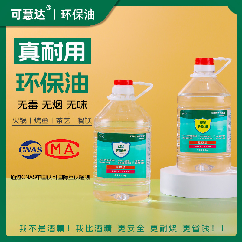 5 Jin high purity new fuel oil vegetable oil fuel mineral oil barbecue small hot pot environmental protection oil 5 Jin high purity new fuel oil vegetable oil fuel mineral oil barbecue small hot pot environmental protection oil
