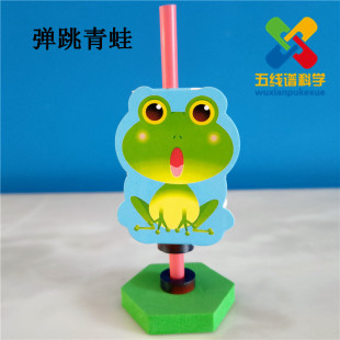 Bouncing magnetic magnet frog kindergarten fun playing teaching aids children's scientific experiment manual assembling device material package