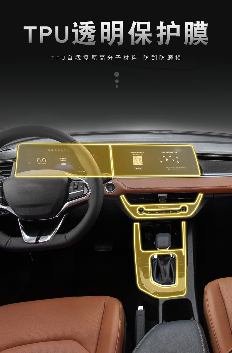 21-23 Ford Escort Special Screen Central Control Body Interior Car Modification Transparent Tpu Protective Film