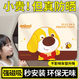 汽车遮阳帘2025新款车帘磁吸式侧窗防晒隔热遮阳挡车载车窗隐私帘