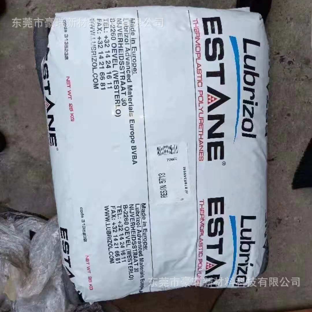 路博润 Estane5713热熔胶TPU 油墨TPU树脂