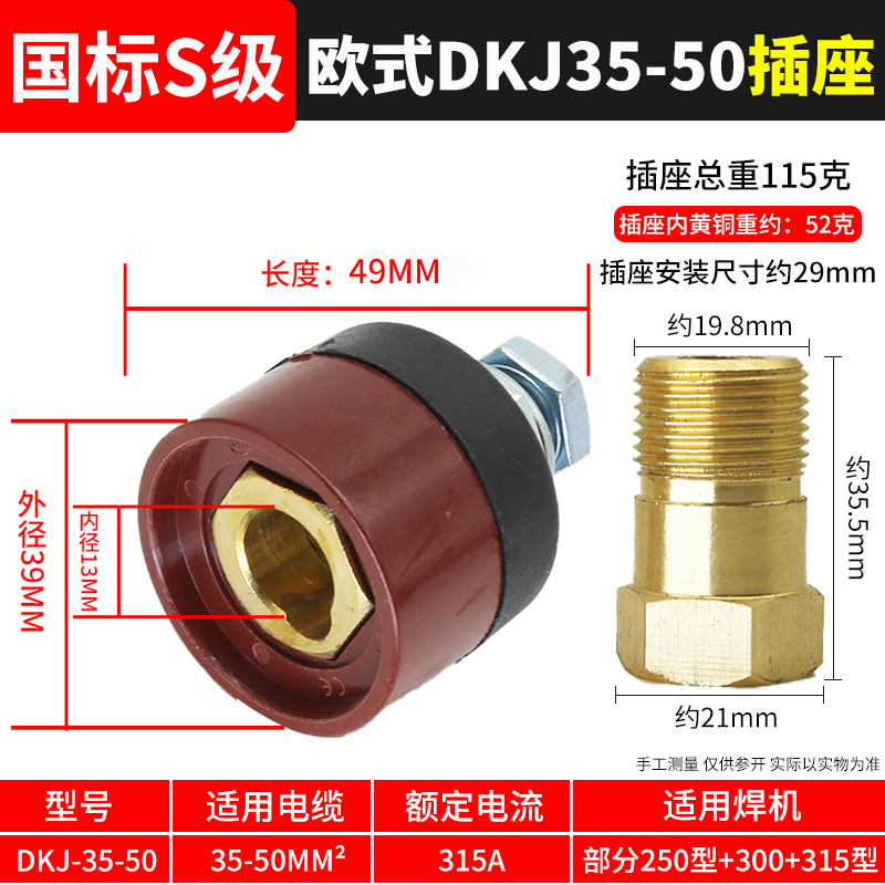 Conector rápido de soldadora eléctrica, conector rápido de alambre de soldadura de bronce completo, conector rápido, conector de enchufe especial para cable macho y hembra