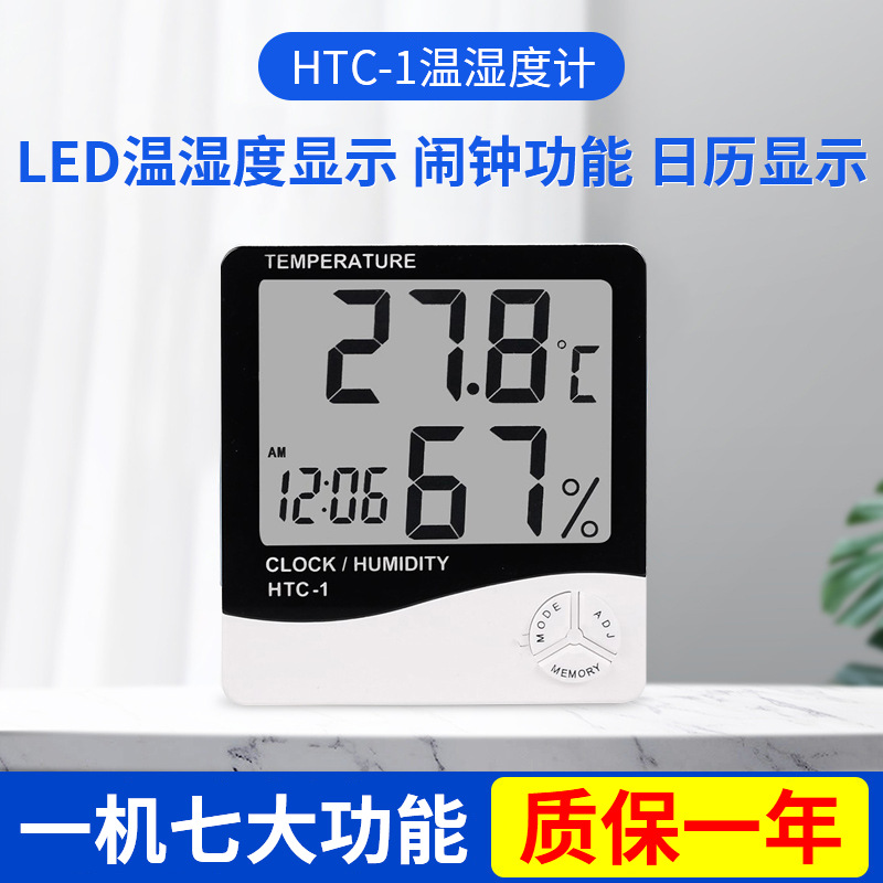 可定制家用数显温度湿度计大棚室内温湿表htc-1批发电子温湿度计