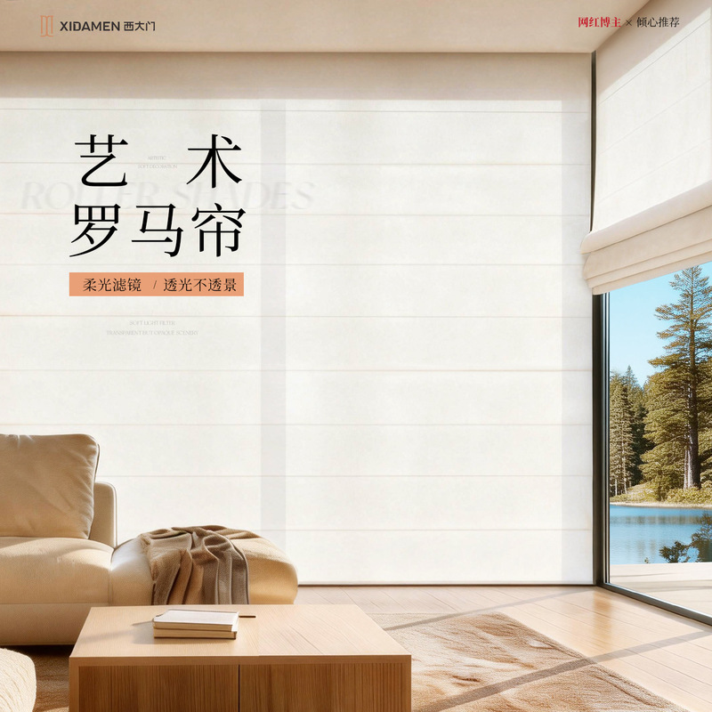 West Gate Middle Ancient Linen French Roman Curtain Curtain Study Tea Room Lifting Folding Curtain View Homestay Rolling Curtain