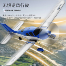 跨境qidi580四通道SR22固定翼遥控滑翔机无刷电机航模型玩具飞机