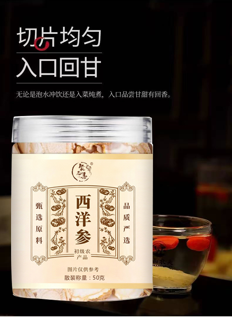 American Ginseng Slices Xi Yang Shen Large Cut Root Slices for Tea and Soup 50g key features