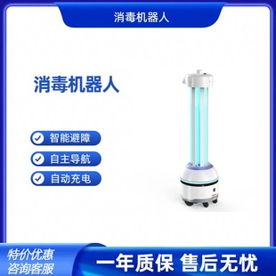 Intelligent Uv Disinfection Robot Fully Automated Automatic Charging Task Autonomous Mobile Disinfection Robot