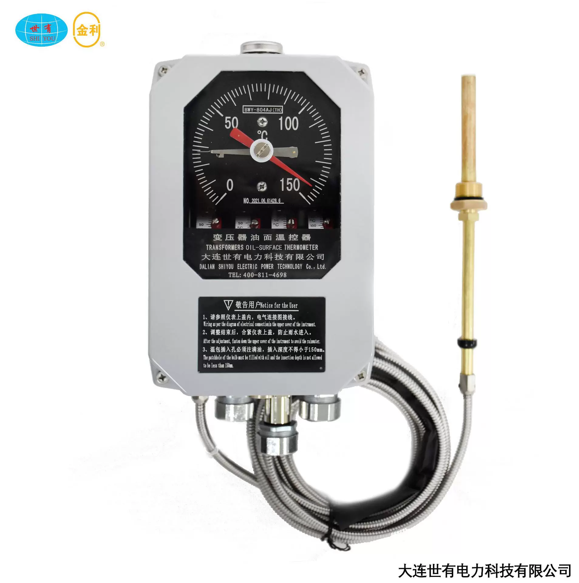 BWY804 变压器油面温度计 油面温控器 大连世有 仪器仪表 国产 DZ