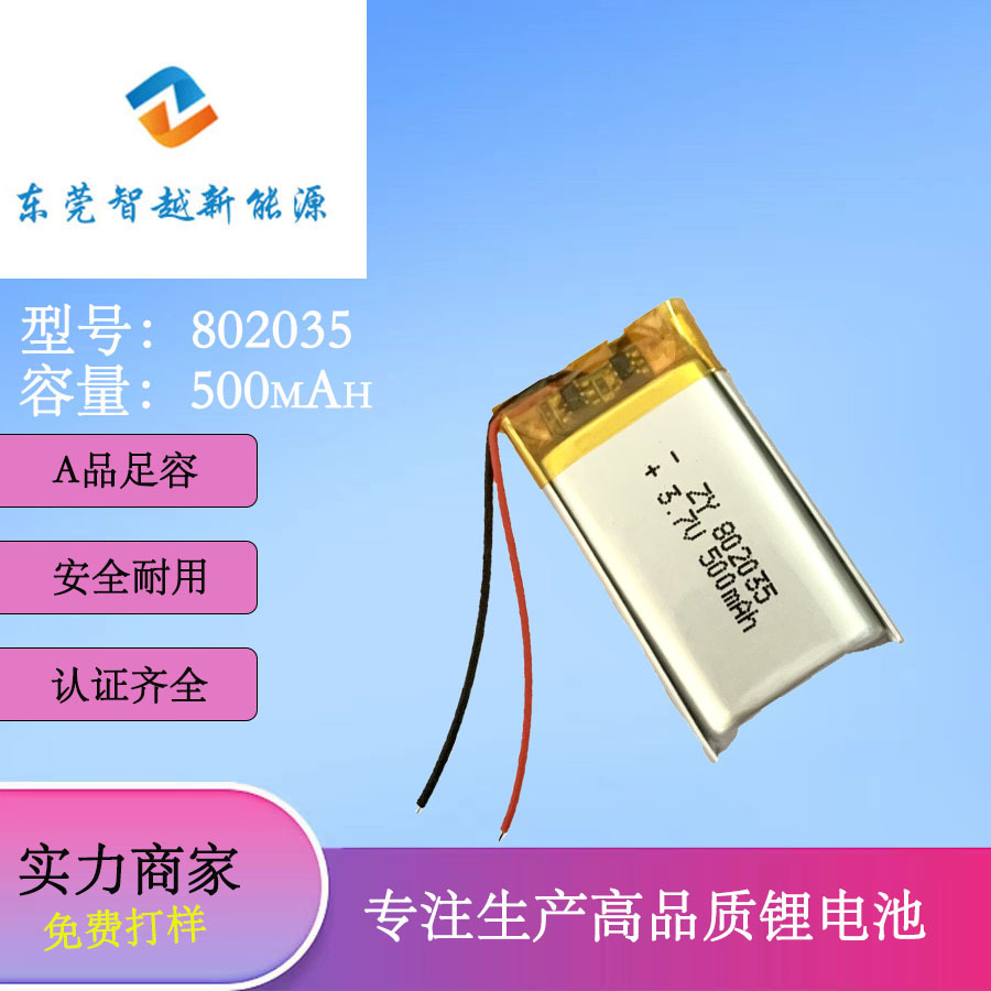 802035 폴리머 리튬 배터리 500mAh 범용 스마트 웨어러블 블루투스 헤드셋 포인트 리딩 펜 3.7V 리튬 배터리