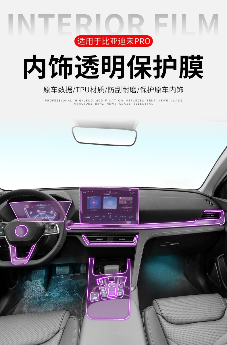 19-25 Byd Song Pro New Energy Center Console Interior Sticker Car Modified Paint Transparent Tpu Protective Film