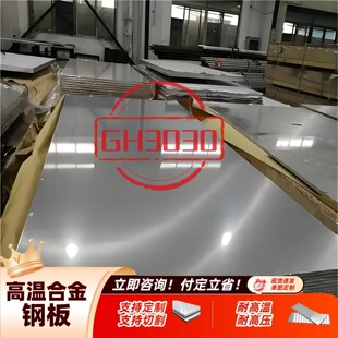 GH3030������2.4630����� ���ṩ������SGS/BV�z�y��� ��ͨ���Q