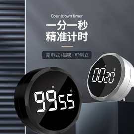 旋转定时器05磁贴学生学习提醒器时间管理闹钟定时器做饭充电计时