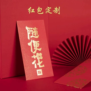 新年红包袋定制个性创意利是封订做2027羊年烫金印广告logo二维码
