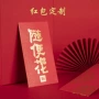 订做烫金新年广告红包袋
