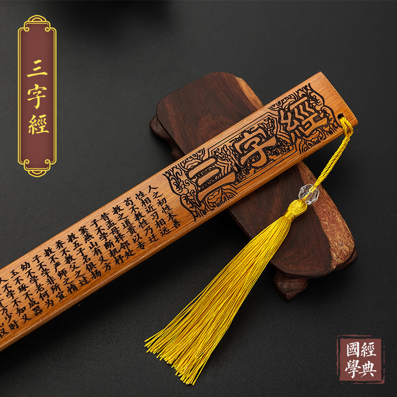 "업그레이드되고 두꺼워짐" 삼자 고전