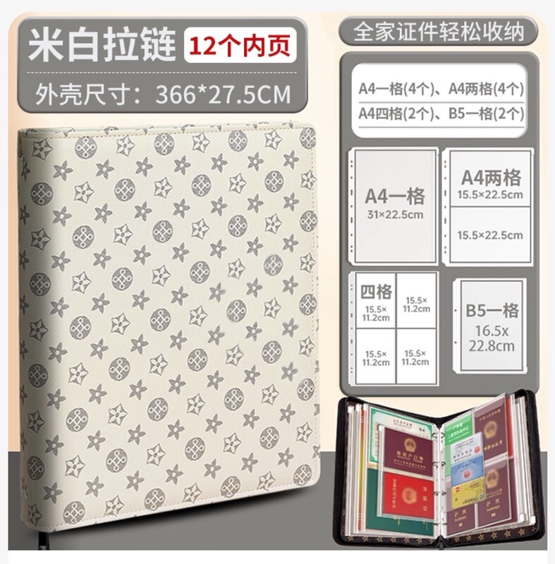 A4证件收纳包活页册疫苗本宝宝出生证明卡包文件户口本护照驾驶证|undefined