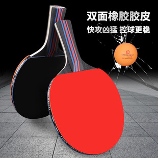 Adult Primary and Secondary School Students and Children Training Competition Beginners Table Tennis Racket Set Double-Sided Anti-Adhesive Single-Sided
