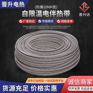 Explosion-proof 10mm wide self-limiting electric heating belt automatic temperature control electric heating belt industrial explosion-proof electric heating belt manufacturer