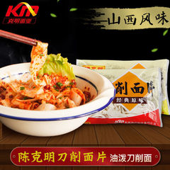 Chen Keming Noodles with Egg Flavor/Classic Original Knife-cut Noodles 240g*1 Bag, Shape Like Willow Leaves, The More You Chew, The More Delicious