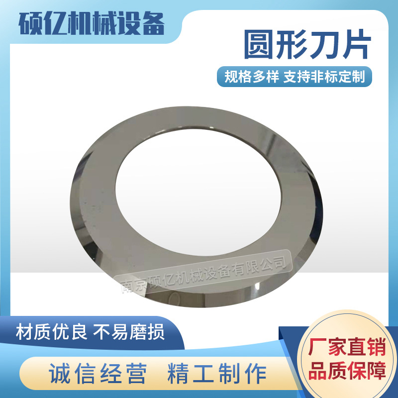 【诚信为本】园切刀片 园形切刀片 园盘刀具 园盘切断刀 园盘刀片