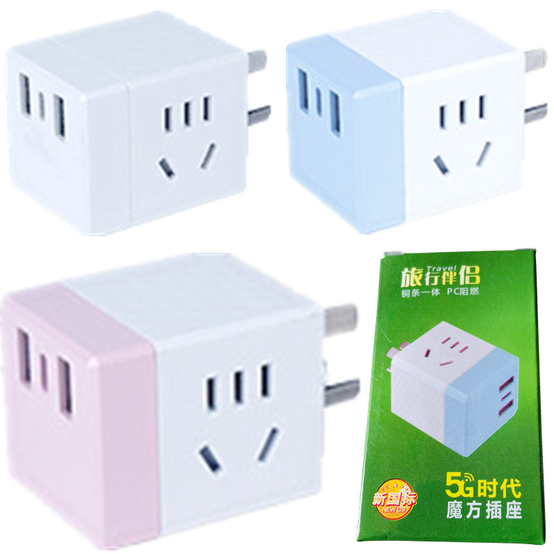 USB插座小魔方插排智能快充一转三扁多功能接线板墙插电源转换器3