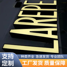 不锈钢平面发光字门头招牌立体字商店街头公司背景墙广告牌定制