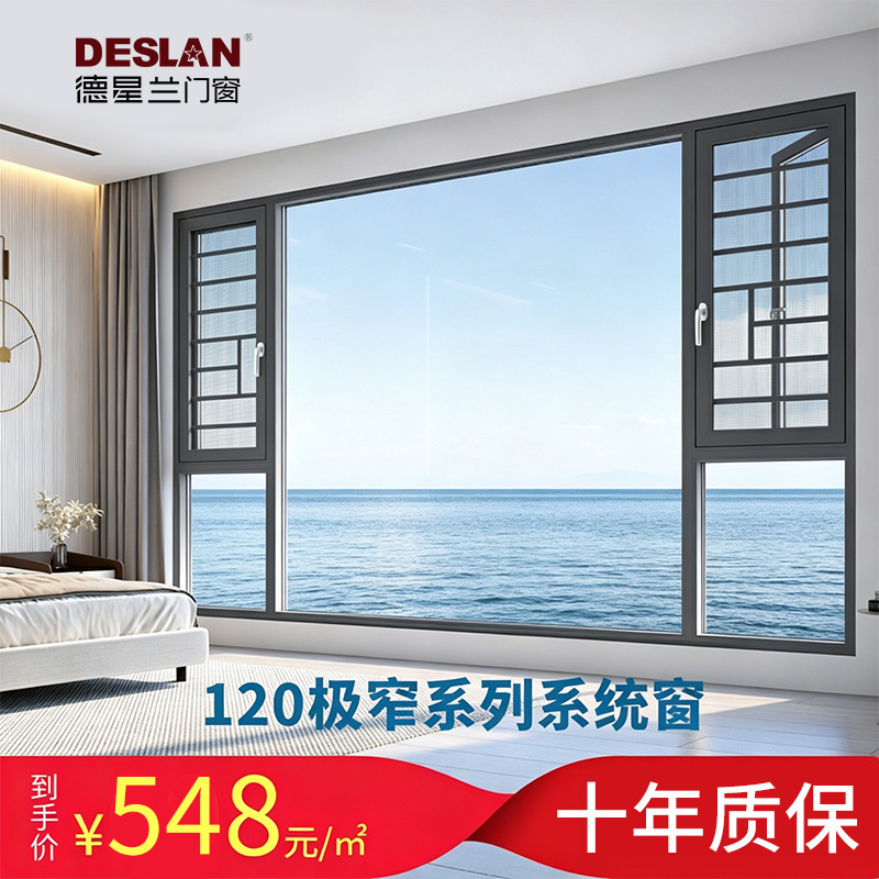 120 Series Thermal Break Aluminum Noise-Proof Windows, On-Site Measurement and Installation, Living Room Casement Windows, Rural Villa Balcony Window Sealing 120 Series Thermal Break Aluminum Noise-Proof Windows, On-Site Measurement and Installation, Living Room Casement Windows, Rural Villa Balcony Window Sealing