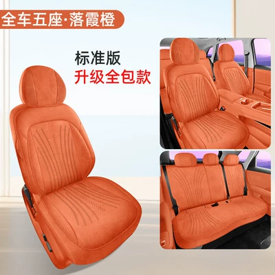 Modelə uyğun (Original) oturacaq örtükləri Saddle Pad Car Seat Cover - all-inclusive-standard-edition-sunset-orange-other
