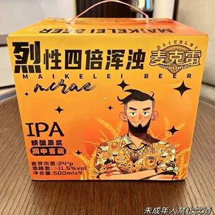 Крепкое пиво IPA 500 мл × 9 бутылок 24°