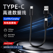 USB3.0A-CtoC-二合一移动硬盘10GB数据线