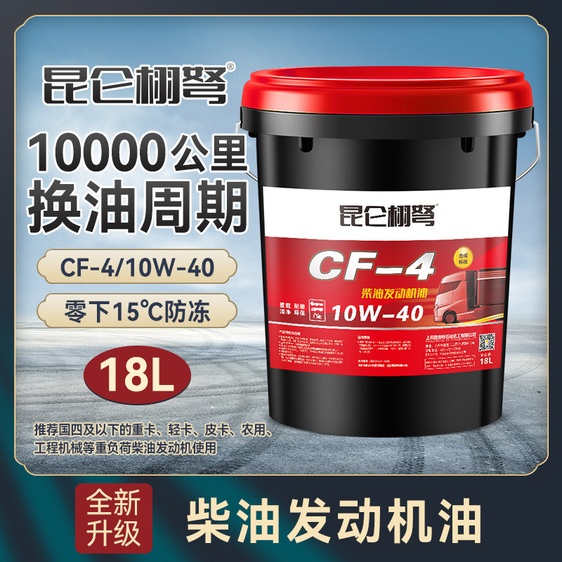 Oil Full – Shili Changjia Diesel Engine Oil - antifreeze-cf-4-10w-40-15-degrees-18l-default