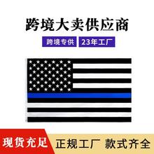 跨境亚马逊 速卖通 现货90*150cm 美国警察蓝条旗帜 美国旗子