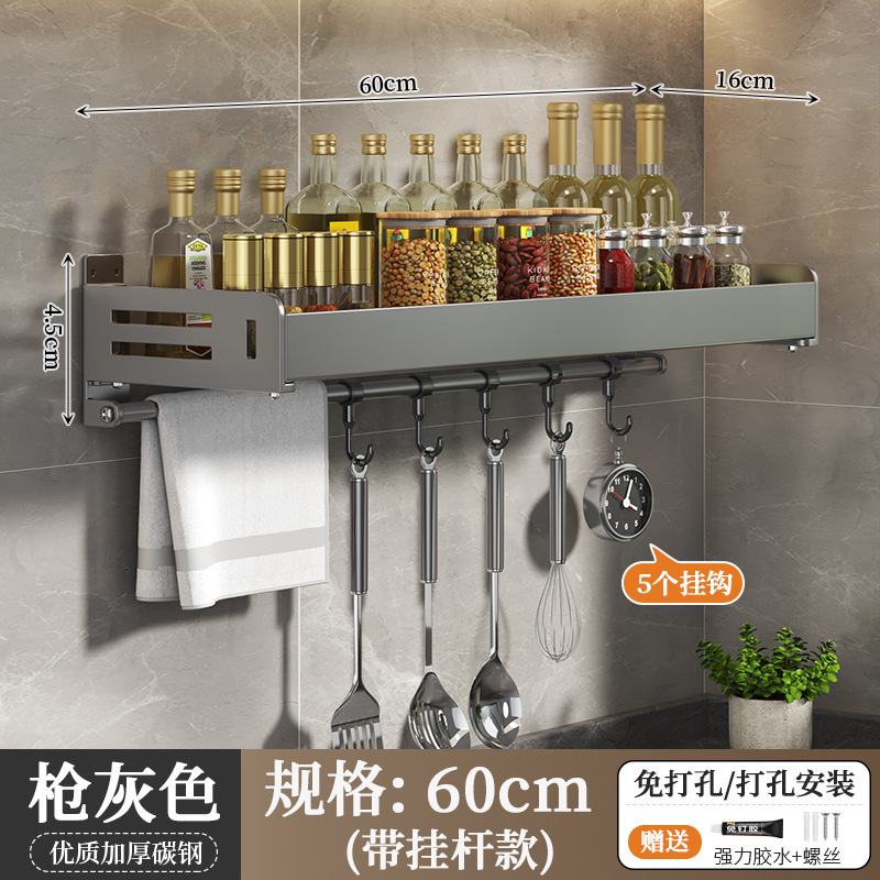 キッチン収納ラック、パンチフリー家庭用ハンガー、壁掛けタオルバー、キッチン用品収納ラック、スパイス収納ラック|undefined