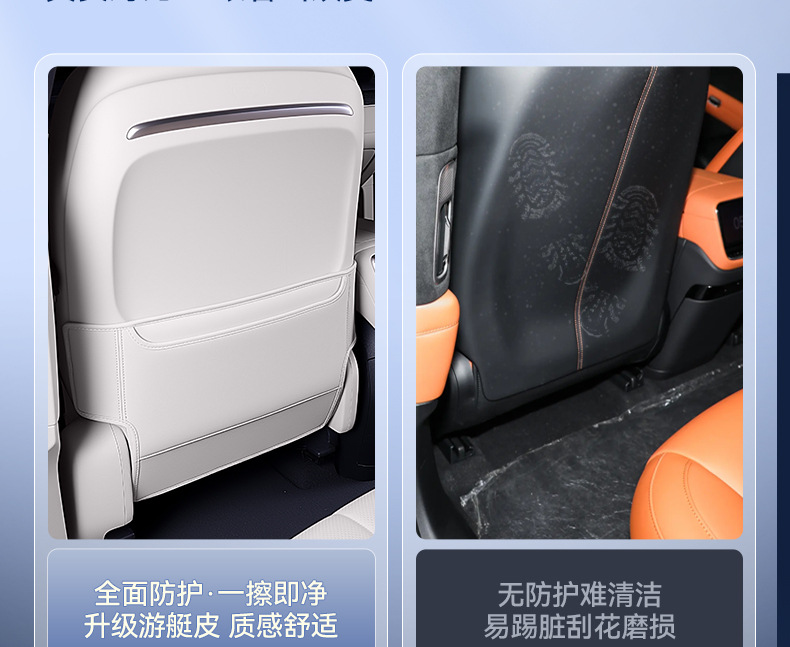 Suitable for Ledo L90 Seat Anti-Kick Pad Rear Backrest Protective Pad Car Interior Modification Accessories Supplies