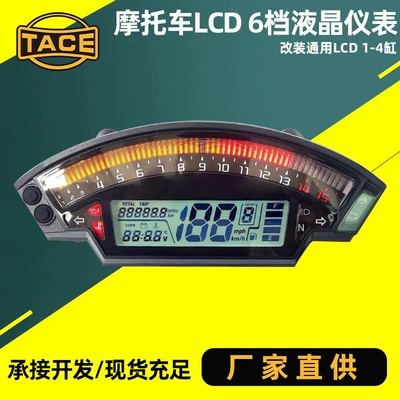 Motorcycle modification accessories LCD display 6-speed LCD meter color odometer speedometer water temperature oil universal