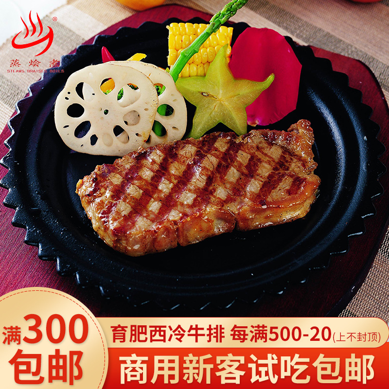 Top Element Sirloin Steak 150g Children's Steak Round Cut Steak Takeaway Semi-Finished Simple Meal Package