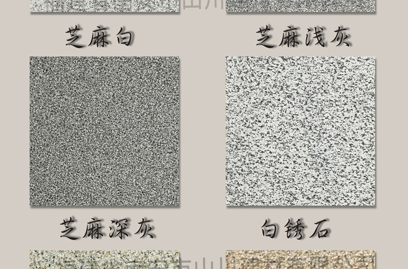 地铺石目录详情页_02