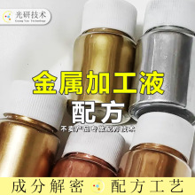 全套提金脱金粉退金粉还原剂配方 金捕收剂离吸粉萃取剂成分分析