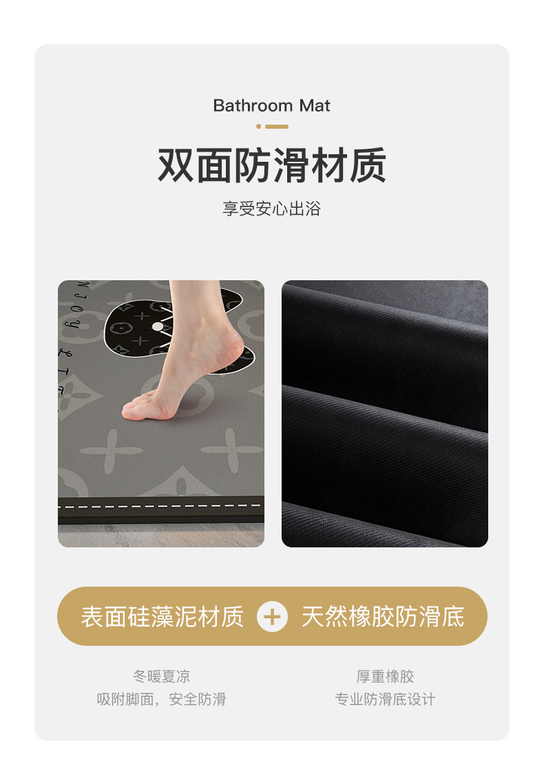 CC熊硅藻土浴室垫-详情_05.jpg