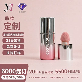 眼影;唇釉;腮红、胭脂