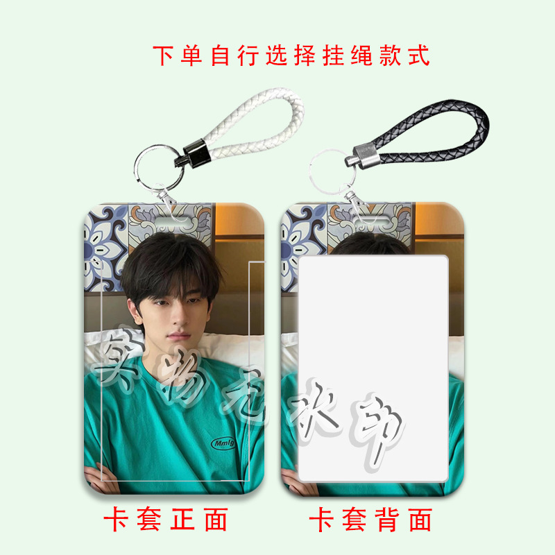 林一周边卡套学生滑盖校园饭卡保护套门禁卡交通卡水卡套带挂绳|undefined