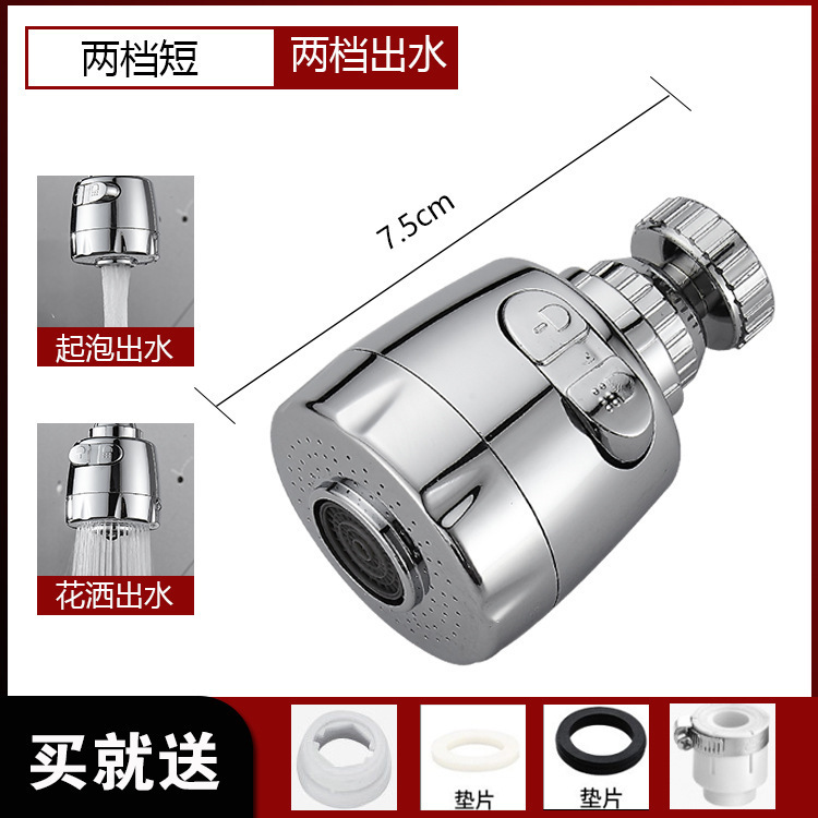 厨房防贱水水龙头延长管延伸器家用万向可调节起泡器过滤防溅水嘴|undefined