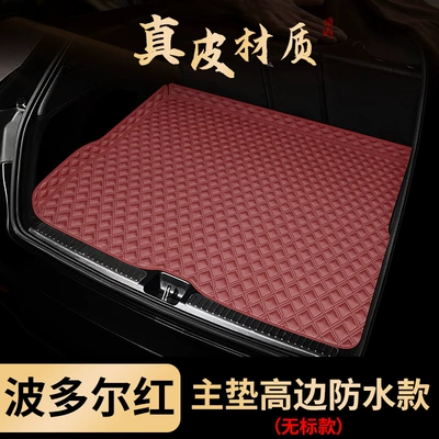 Glb Waterproof Trunk Mat — Trunk Mat - leather-wine-red-main-pad-waterproof-no-standard-other
