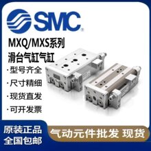 SMC��̨���MXQ/MXS6/8/12/16/20/25-10/20/30/40/75/100AS/A