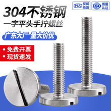 GB839������š���ɲ��ѳ���˿��ȫ�����Բͷһ�ֲ���˨ ��š�ݶ�