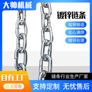 Direct Supply of 2Mm-34Mm Electro-Galvanized Chain, Hot-Dip Chain, Green Guardrail Chain, Galvanized Iron Chain