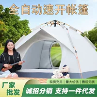 Travel automatic tent for camping, inflatable pillow, fully automatic, sun protection