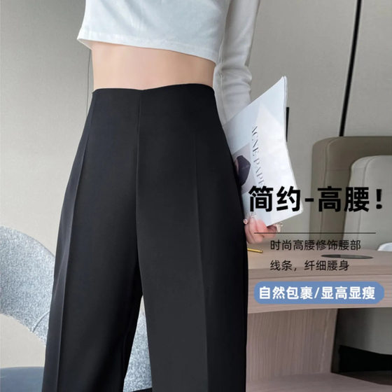 Narrow Wide-leg Pants Women's Summer 2023 New Style Drop-off Straight Pants for Small Men Loose High Waist Micro-pull Suit Pants
